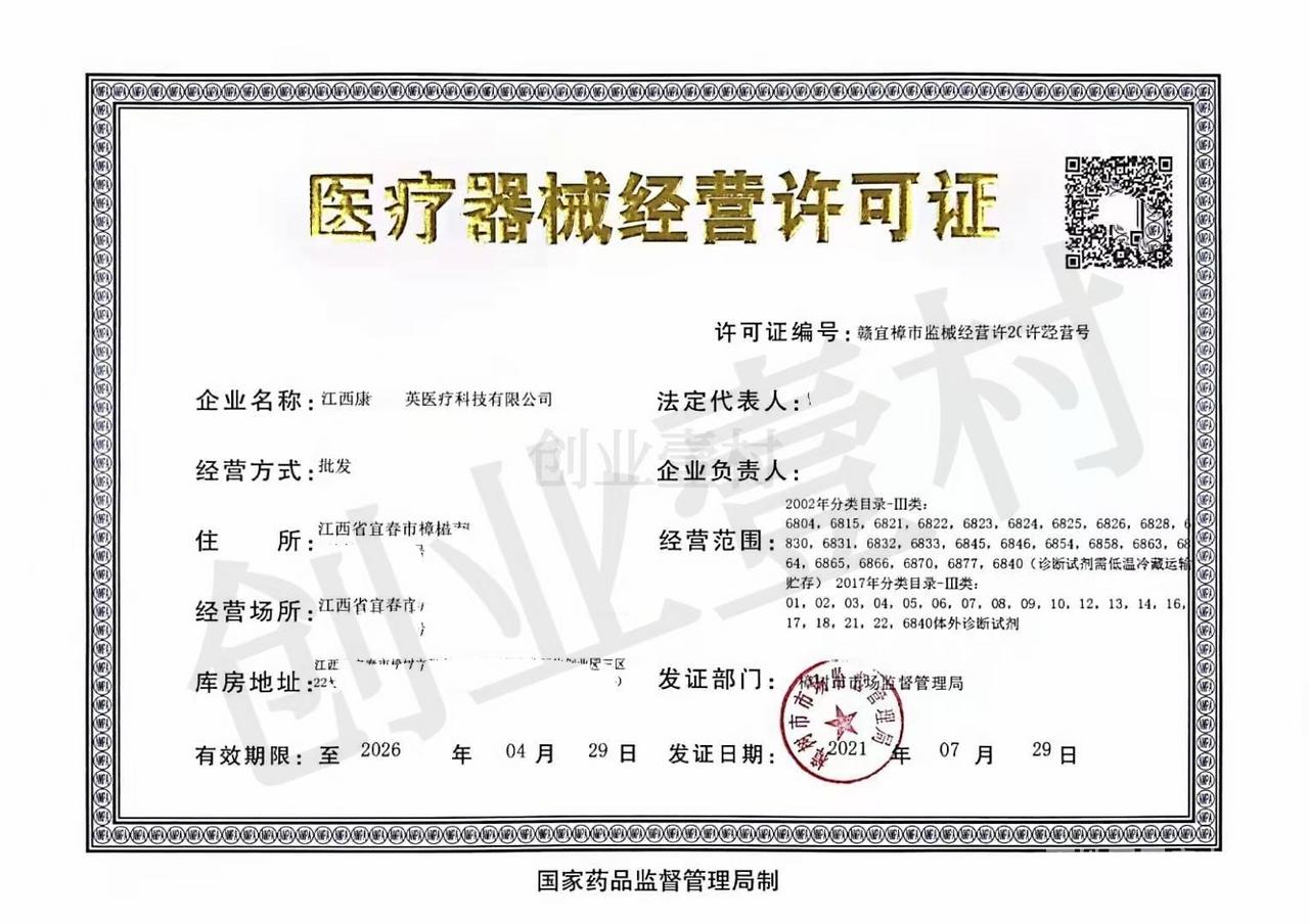 国家三类医疗器械(国家三类医疗器械是什么意思)