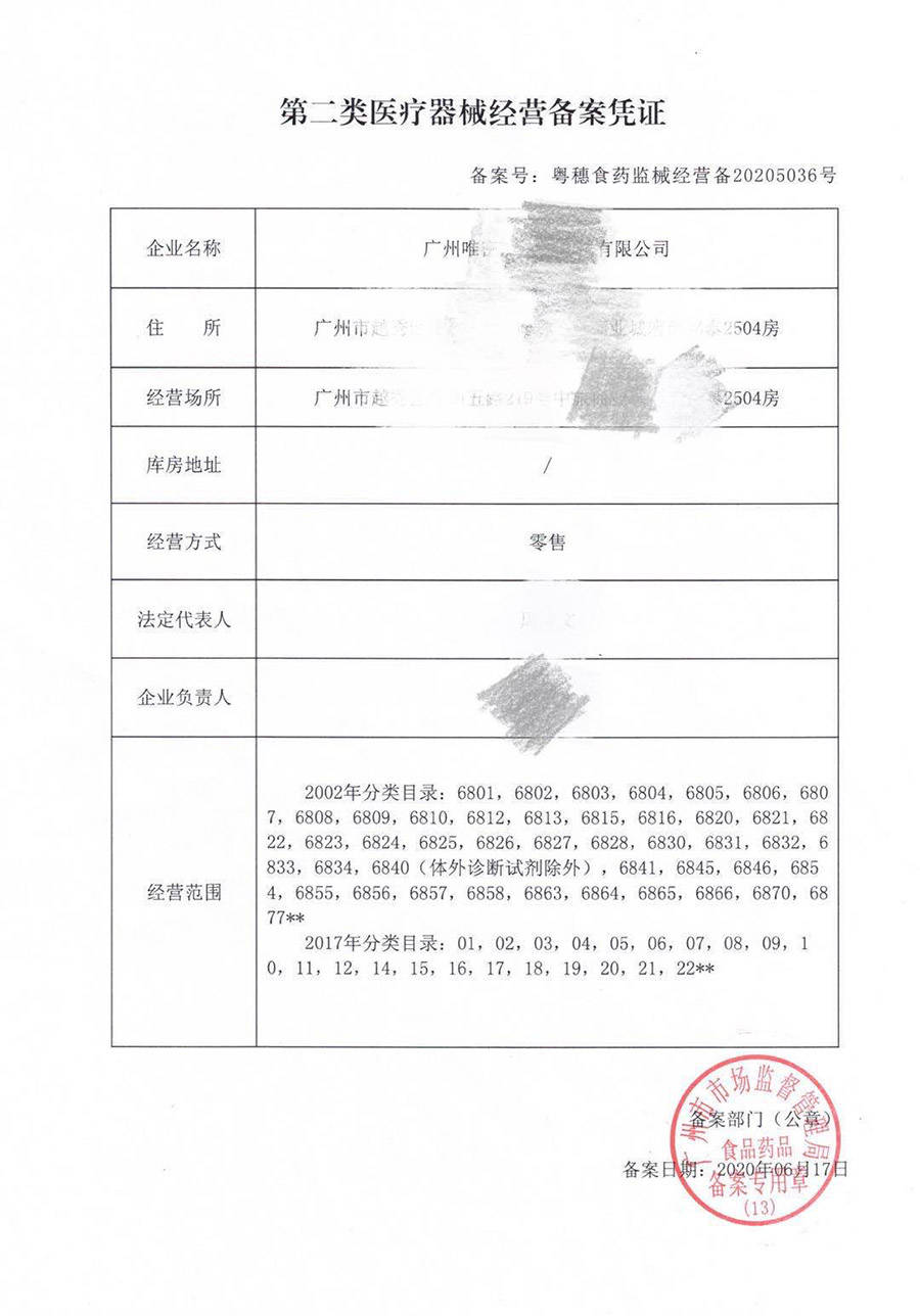 江苏医疗器械注册收费(江苏省医疗器械注册费用)