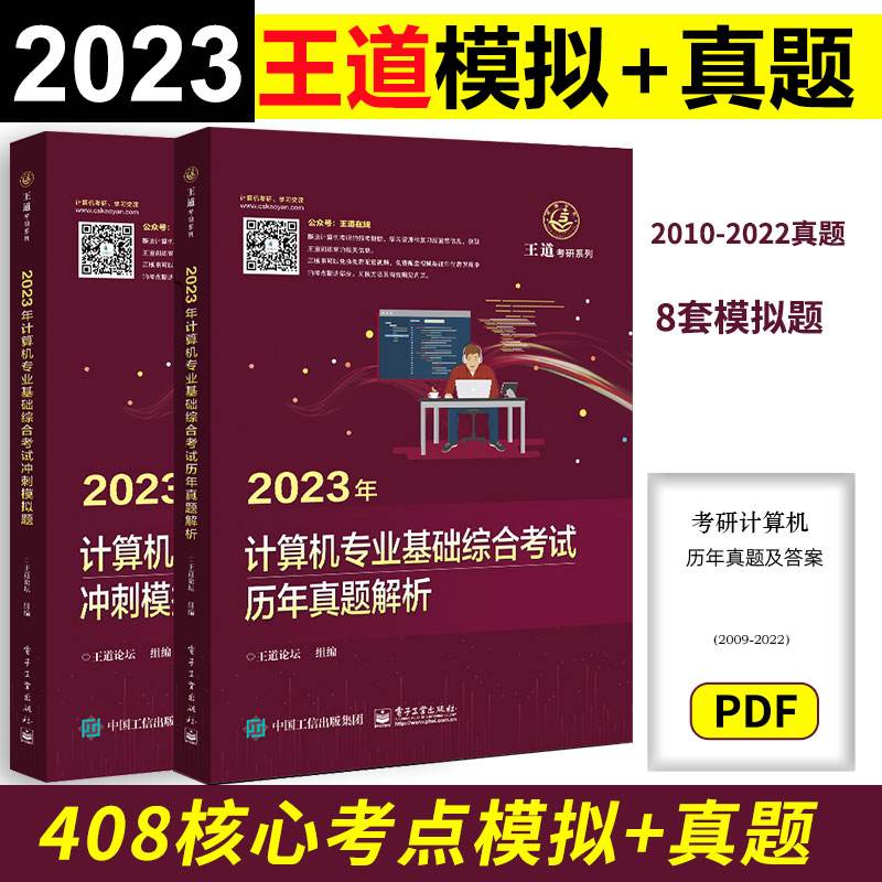 北京大学408计算机学科专业基础(北京大学408计算机学科专业基础参考书)