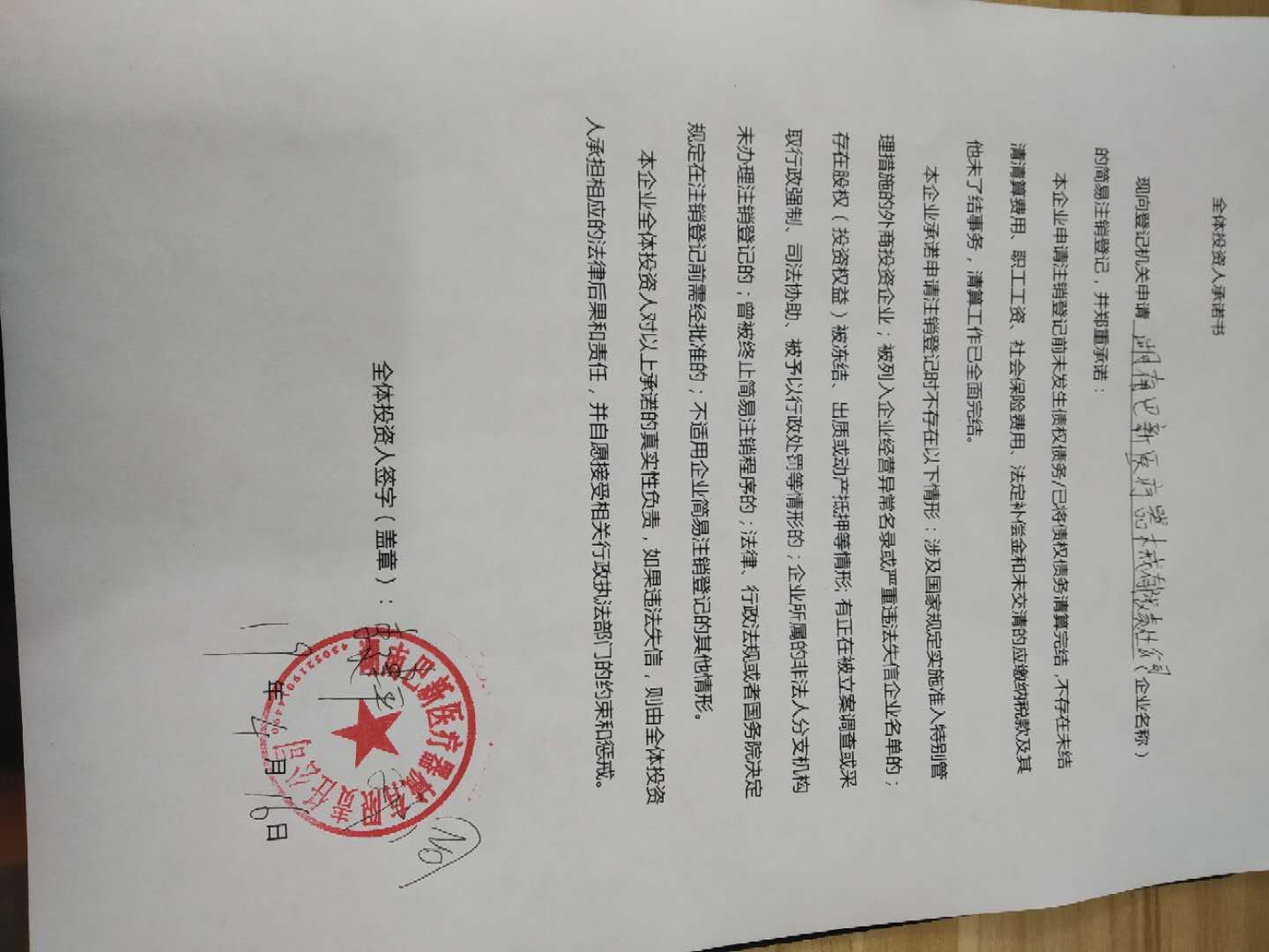 湖南医疗器械产品注册(进口医疗器械注册管理办法)